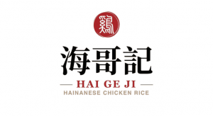 Hai Ge Ji Hainanese Chicken Rice