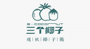 3 Coconut