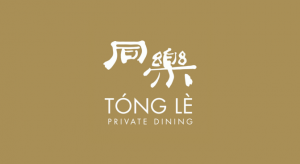 Tóng Lè Private Dining
